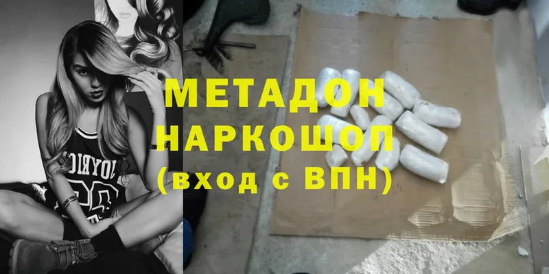 хочу наркоту  Ялуторовск  МЕТАДОН methadone 