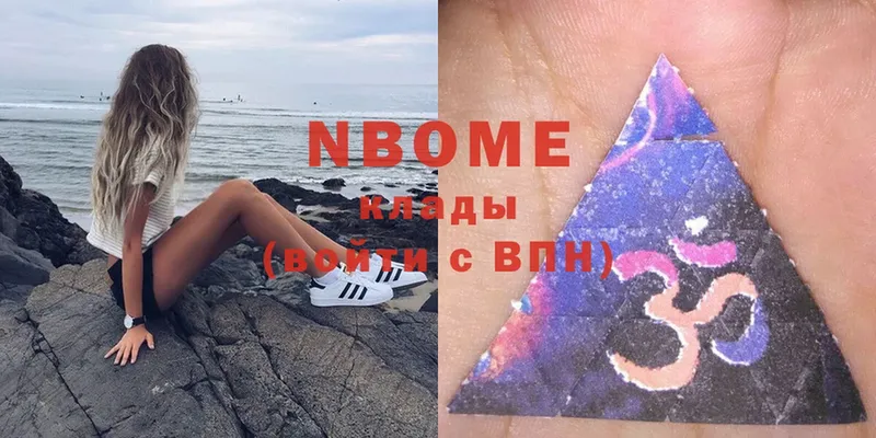 Марки NBOMe 1500мкг  где купить   Ялуторовск 